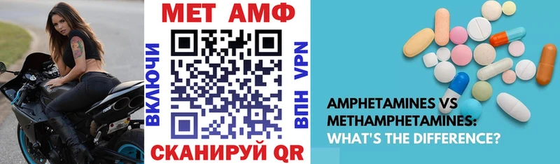 АМФ Розовый Томск