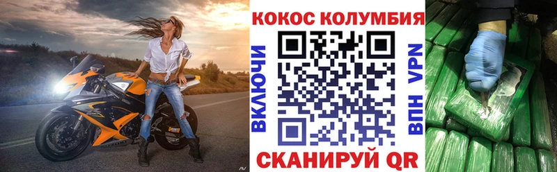 Кокаин Перу  Томск 