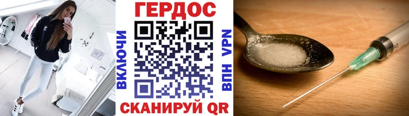 как найти   Томск  Героин VHQ 