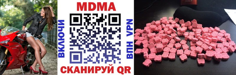 MDMA молли  Томск 