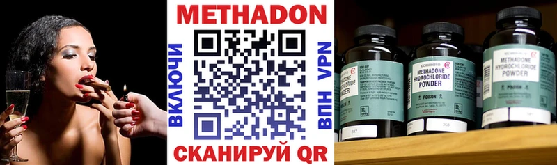 Метадон кристалл Томск